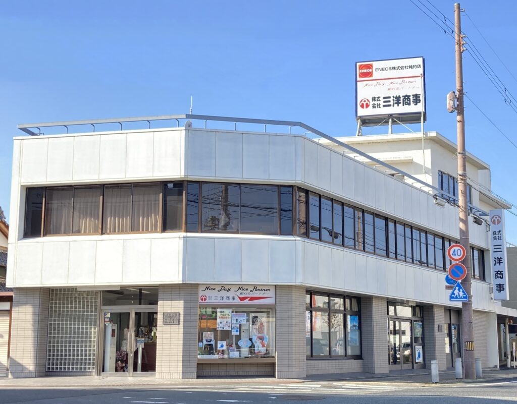 株式 会社 三洋 商事